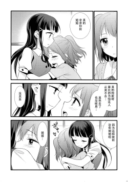 Page 4 of Kurosawa Shimai no Katei no Jijou 2 | 黑泽姐妹家的二三事2