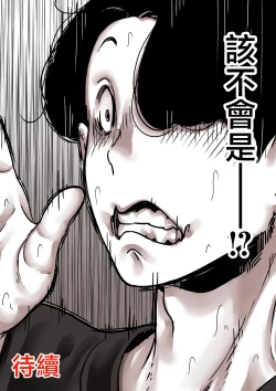 Page 104 of Haha to Ochite Iku Part 8