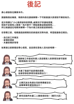 Page 105 of Haha to Ochite Iku Part 8