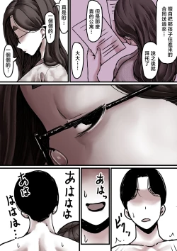 Page 17 of Haha to Ochite Iku Part 8
