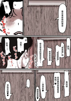 Page 85 of Haha to Ochite Iku Part 8