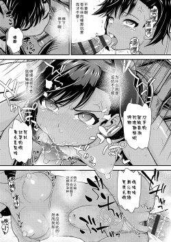 Page 19 of Senshi Aria no Bouken | 战士阿莉亚的冒险