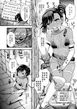 Page 8 of Senshi Aria no Bouken | 战士阿莉亚的冒险