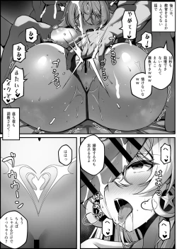 Page 18 of Furiana Choukyou Kiroku