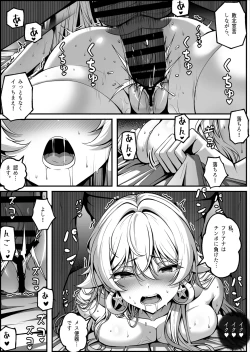 Page 25 of Furiana Choukyou Kiroku