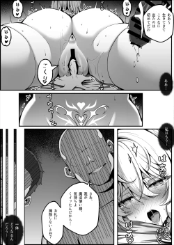 Page 27 of Furiana Choukyou Kiroku