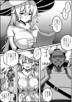 Page 3 of Furiana Choukyou Kiroku