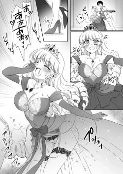 Page 23 of Zettai ni Ohimesama Taiken de Ohime-sama ni Sareta OreI was turned into a princess through my experience as a princess~