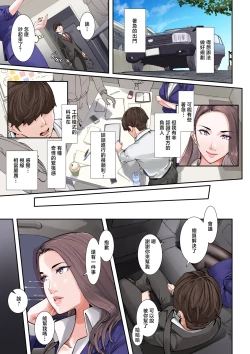 Page 40 of Sore, Kyoujuu ni Owarasetara Paizutte Ageru | 那個，今天之內做完的話就給你乳交