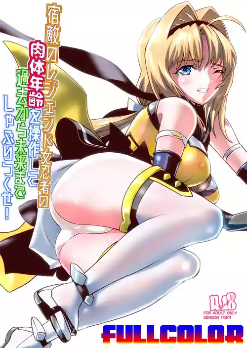 Download Shukuteki no Legend Onna Ninja Nikutai Nenrei o Sousa Shite FULLCOLOR