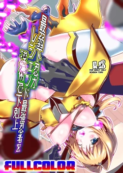 Page 1 of Saijaku Ninja ga Legend Saikyou Ninja o Injutsu de Gekokujou FULLCOLOR