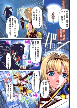 Page 3 of Saijaku Ninja ga Legend Saikyou Ninja o Injutsu de Gekokujou FULLCOLOR