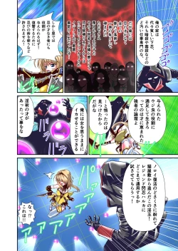 Page 4 of Saijaku Ninja ga Legend Saikyou Ninja o Injutsu de Gekokujou FULLCOLOR