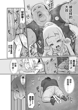 Page 12 of Lillie Odaku no Nikubenki + Awahime Lillie