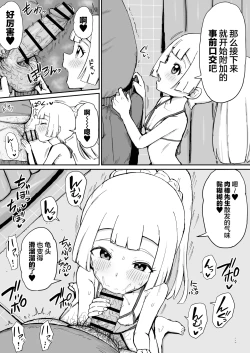 Page 52 of Lillie Odaku no Nikubenki + Awahime Lillie