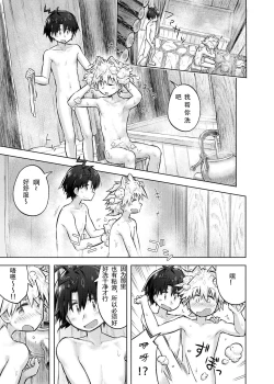 Page 11 of Itsumo Doori Shounen Tan - story of boys as usual Vol.1