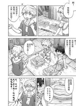 Page 14 of Itsumo Doori Shounen Tan - story of boys as usual Vol.1