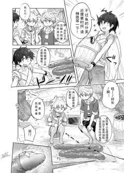 Page 4 of Itsumo Doori Shounen Tan - story of boys as usual Vol.1