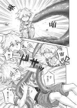 Page 5 of Itsumo Doori Shounen Tan - story of boys as usual Vol.1