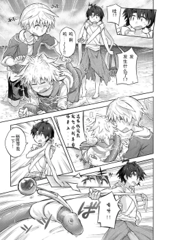 Page 7 of Itsumo Doori Shounen Tan - story of boys as usual Vol.1