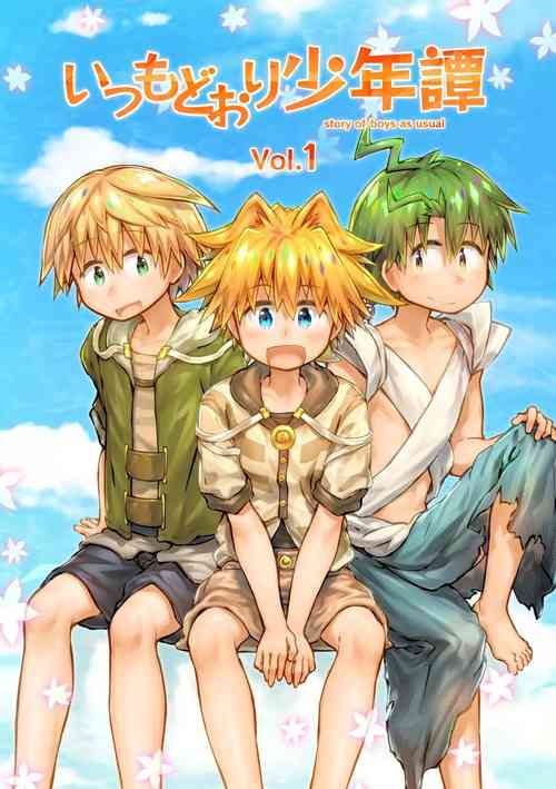 Download Itsumo Doori Shounen Tan - story of boys as usual Vol.1