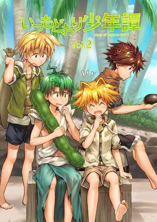 [gdbdby (Honobo Yukotogaketo)] Itsumo Doori Shounen Tan - story of boys as usual Vol.2 [Chinese] [Digital]