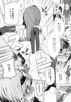 Page 25 of Seiteki na Boukenki