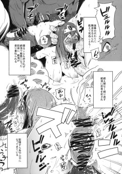 Page 32 of Seiteki na Boukenki