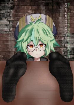 Page 67 of 2L可乐（R-18G警告）