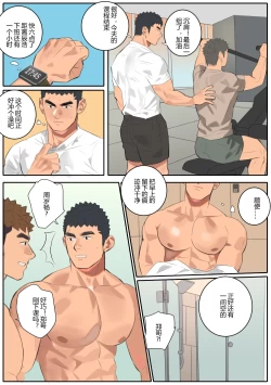 Page 20 of 【尤池】Plan B 暗涌3