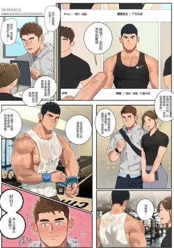 Page 36 of 【尤池】Plan B 暗涌3