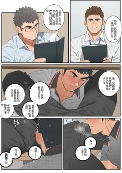 Page 3 of 【尤池】Plan B 暗涌3
