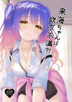 Page 1 of Kurumi-chan wa Yokkyuu Fuman?!