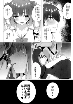 Page 4 of Kurumi-chan wa Yokkyuu Fuman?!