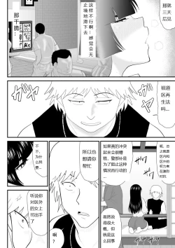 Page 20 of Onna Keibuho Himeko Gaiden 2 Buka e no Kuchidome-hen