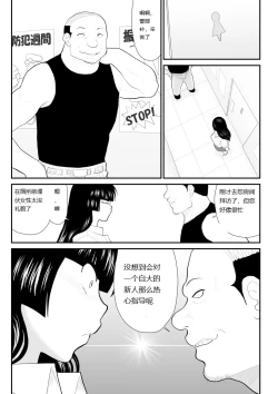 Page 48 of Onna Keibuho Himeko Gaiden 2 Buka e no Kuchidome-hen