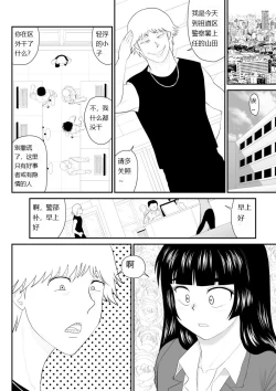 Page 4 of Onna Keibuho Himeko Gaiden 2 Buka e no Kuchidome-hen