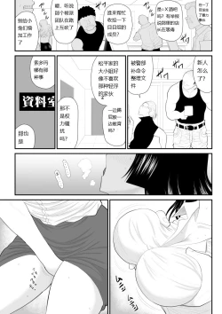 Page 7 of Onna Keibuho Himeko Gaiden 2 Buka e no Kuchidome-hen