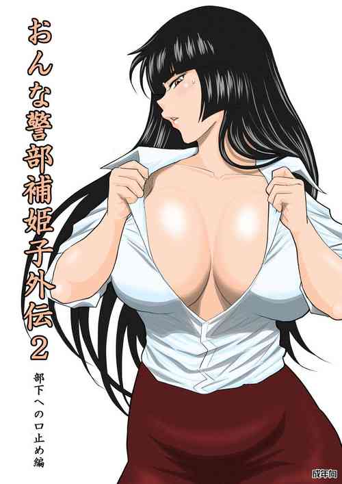 Download Onna Keibuho Himeko Gaiden 2 Buka e no Kuchidome-hen