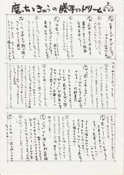 Page 14 of Neko Neko Koneko