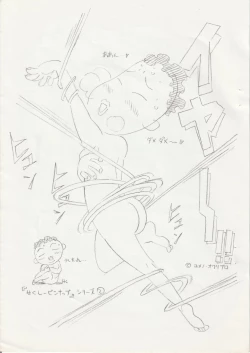 Page 16 of Neko Neko Koneko