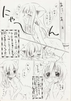 Page 8 of Neko Neko Koneko