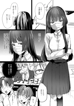 Page 106 of Musunde Karamete, Akai Ito.