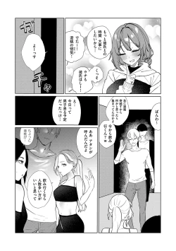 Page 196 of Musunde Karamete, Akai Ito.
