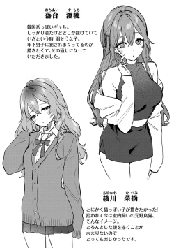 Page 218 of Musunde Karamete, Akai Ito.