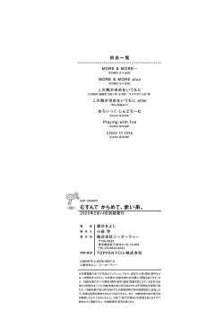 Page 227 of Musunde Karamete, Akai Ito.