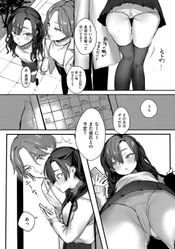 Page 59 of Musunde Karamete, Akai Ito.