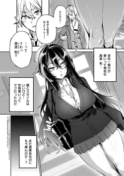 Page 5 of Musunde Karamete, Akai Ito.