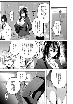 Page 6 of Musunde Karamete, Akai Ito.