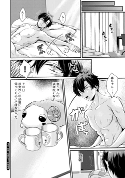 Page 175 of Toro Ren・Ecstasy